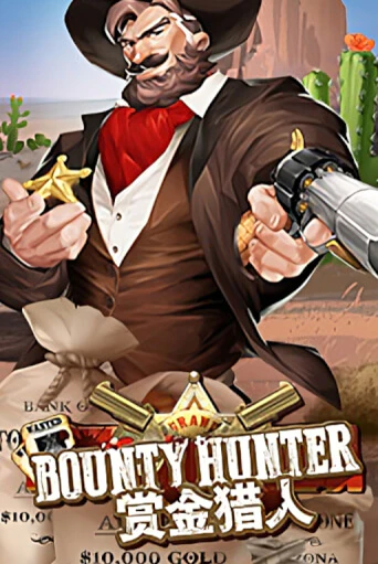 Демо игра Bounty Hunter играть онлайн | Casino X бесплатно