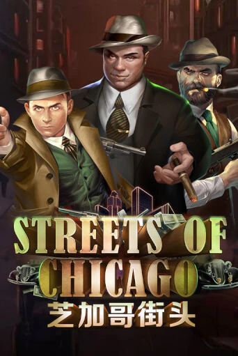 Демо игра Streets of Chicago играть онлайн | Casino X бесплатно