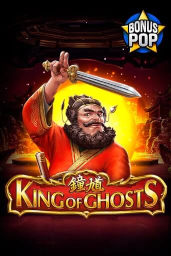 Демо игра King of Ghosts играть онлайн | Casino X бесплатно